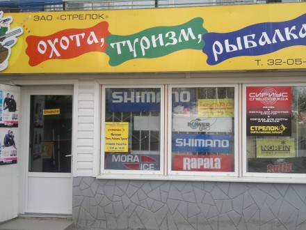 Товары для рыбалки Товары для рыбалки