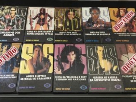 КНИГИ SAS ЖЕРАР ВИЛЬЕ СКАЧАТЬ БЕСПЛАТНО КНИГИ SAS ЖЕРАР ВИЛЬЕ СКАЧАТЬ БЕСПЛАТНО