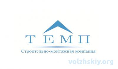 Ооо темп проект