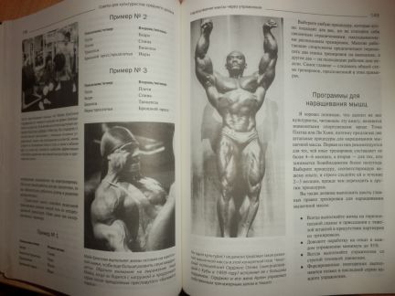 Joe Weider book