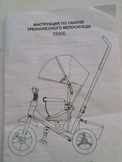 Схема сборки детского велосипеда трехколесного велосипеда